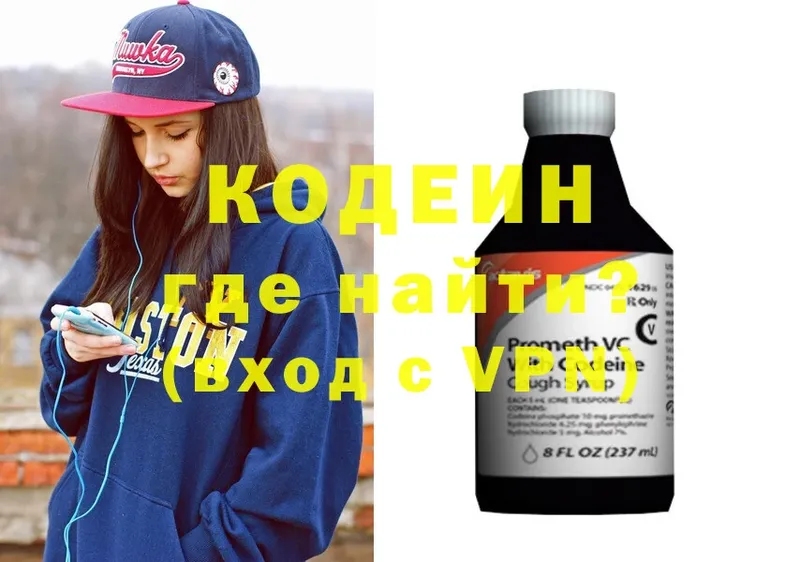 наркота  Глазов  Codein Purple Drank 