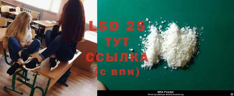 LSD-25 экстази кислота  МЕГА как зайти  Глазов 