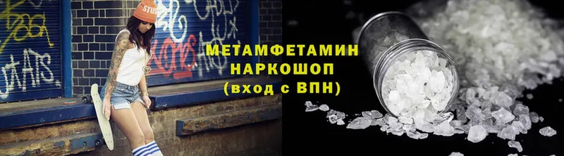 дарнет шоп  Глазов  МЕТАМФЕТАМИН Methamphetamine 